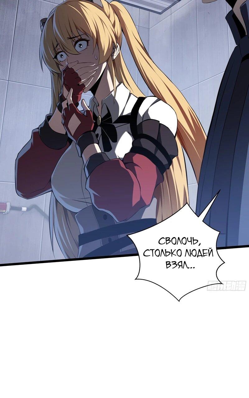 Манга Я эволюционировал в короля - Глава 27 Страница 31