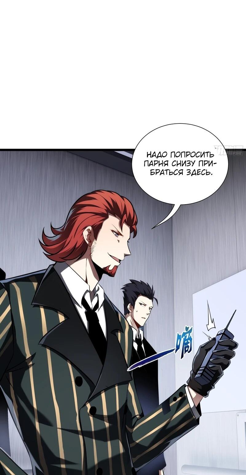 Манга Я эволюционировал в короля - Глава 27 Страница 6