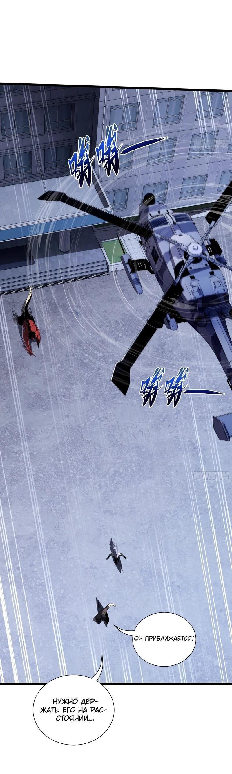 Манга Я эволюционировал в короля - Глава 27 Страница 47