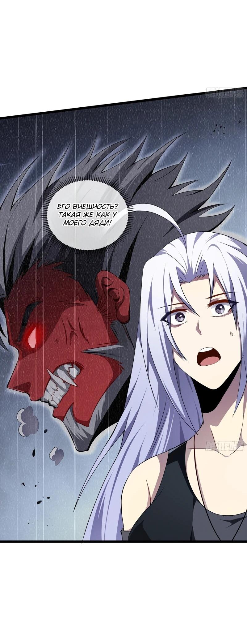 Манга Я эволюционировал в короля - Глава 27 Страница 44