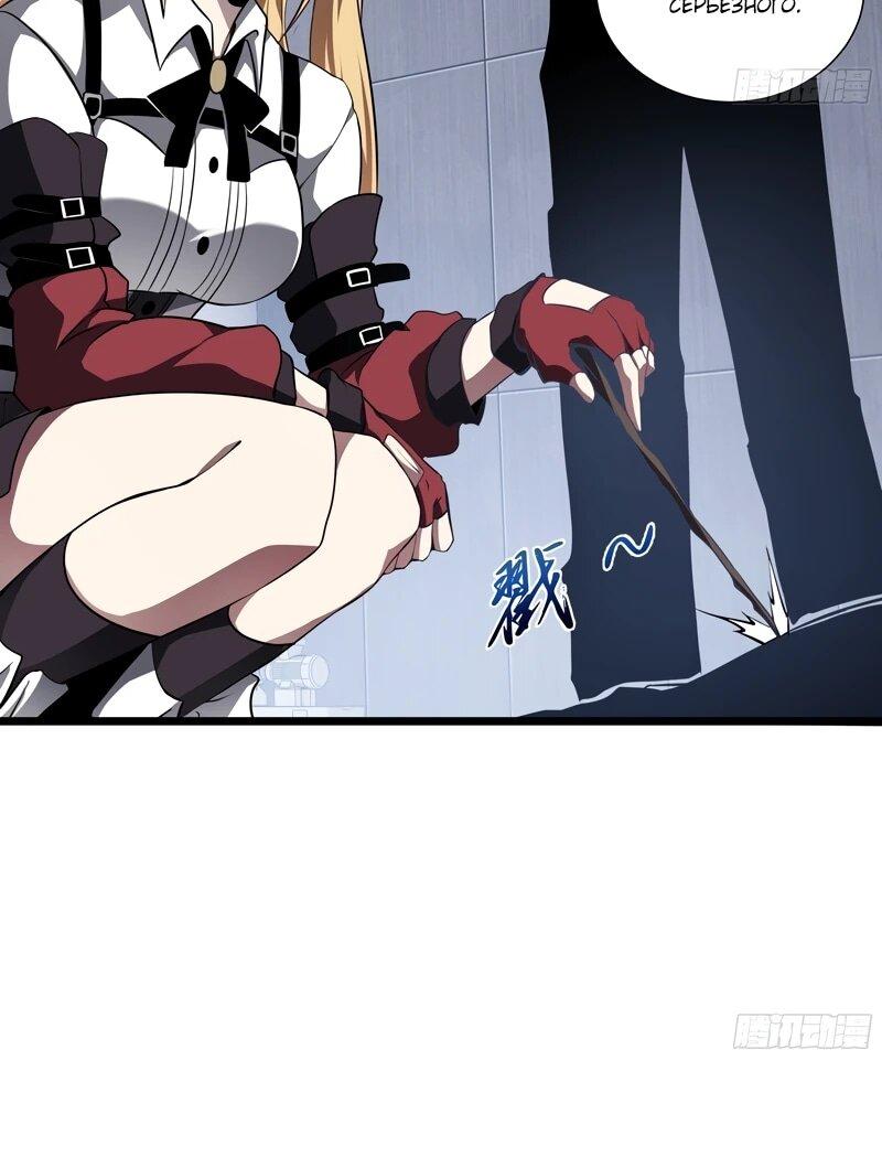 Манга Я эволюционировал в короля - Глава 27 Страница 13