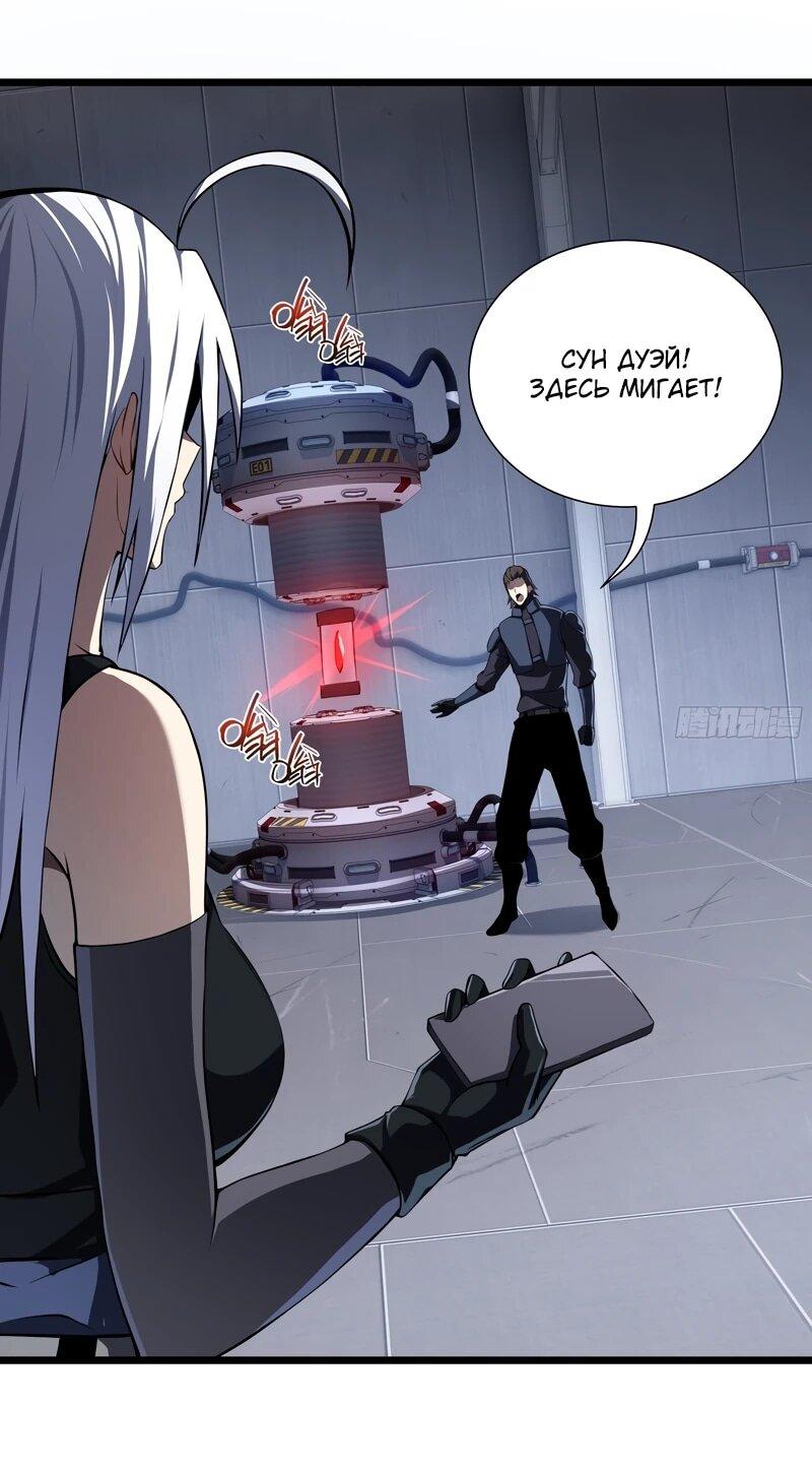 Манга Я эволюционировал в короля - Глава 27 Страница 36