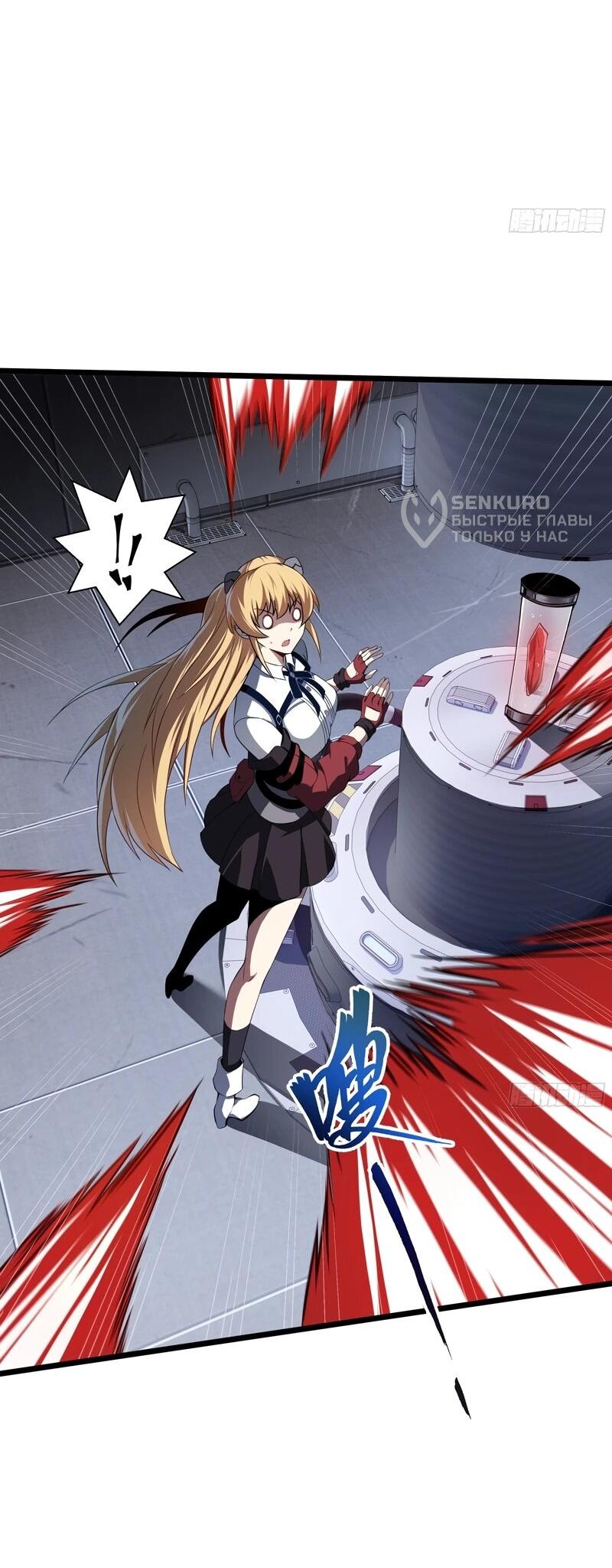 Манга Я эволюционировал в короля - Глава 27 Страница 42