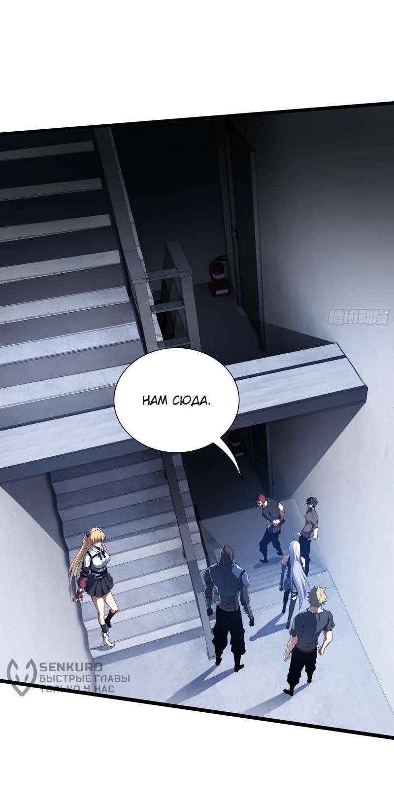 Манга Я эволюционировал в короля - Глава 27 Страница 15