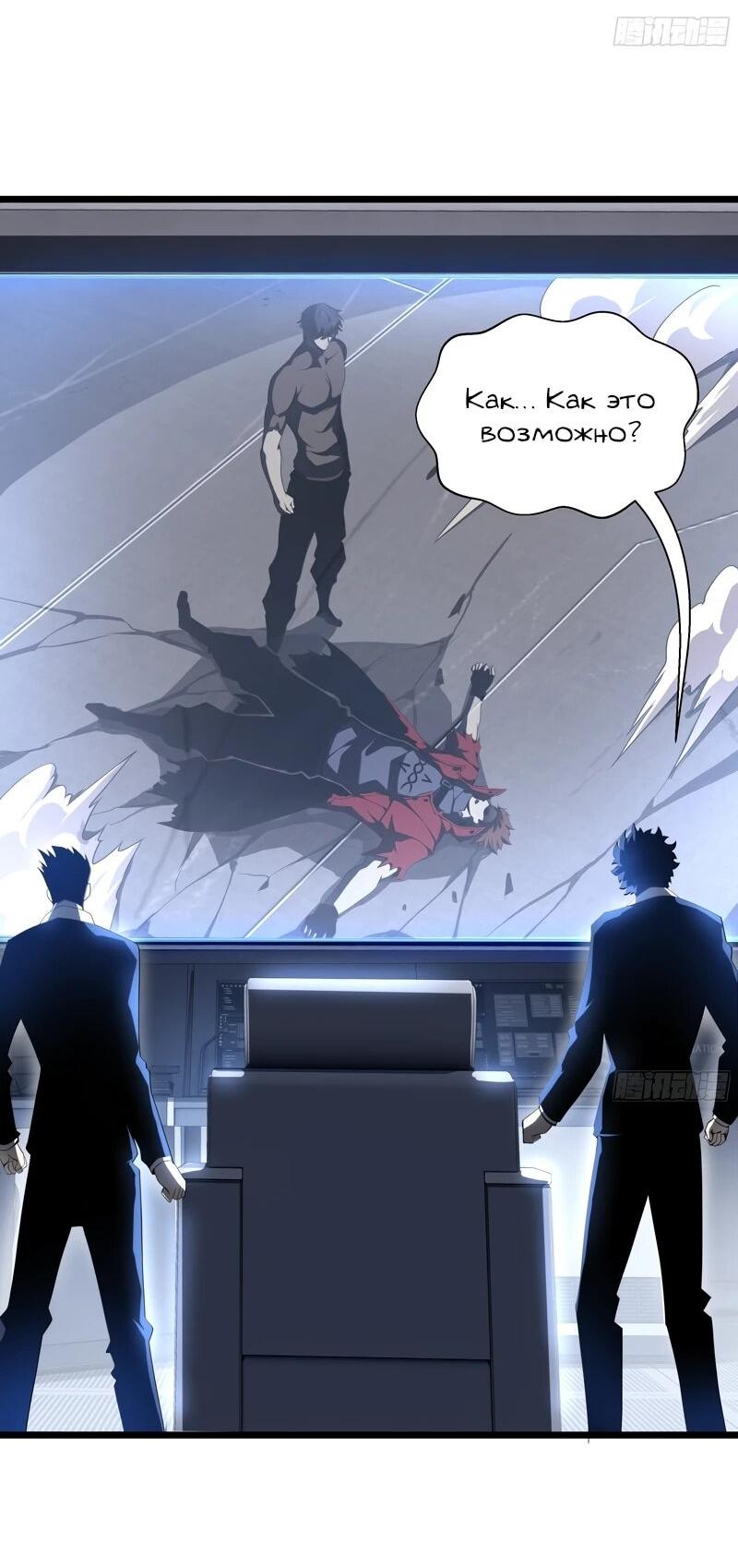 Манга Я эволюционировал в короля - Глава 27 Страница 2