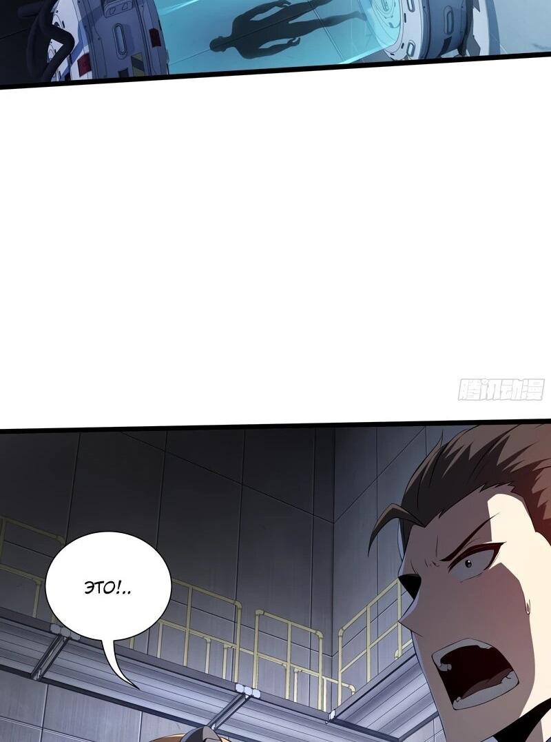 Манга Я эволюционировал в короля - Глава 27 Страница 30