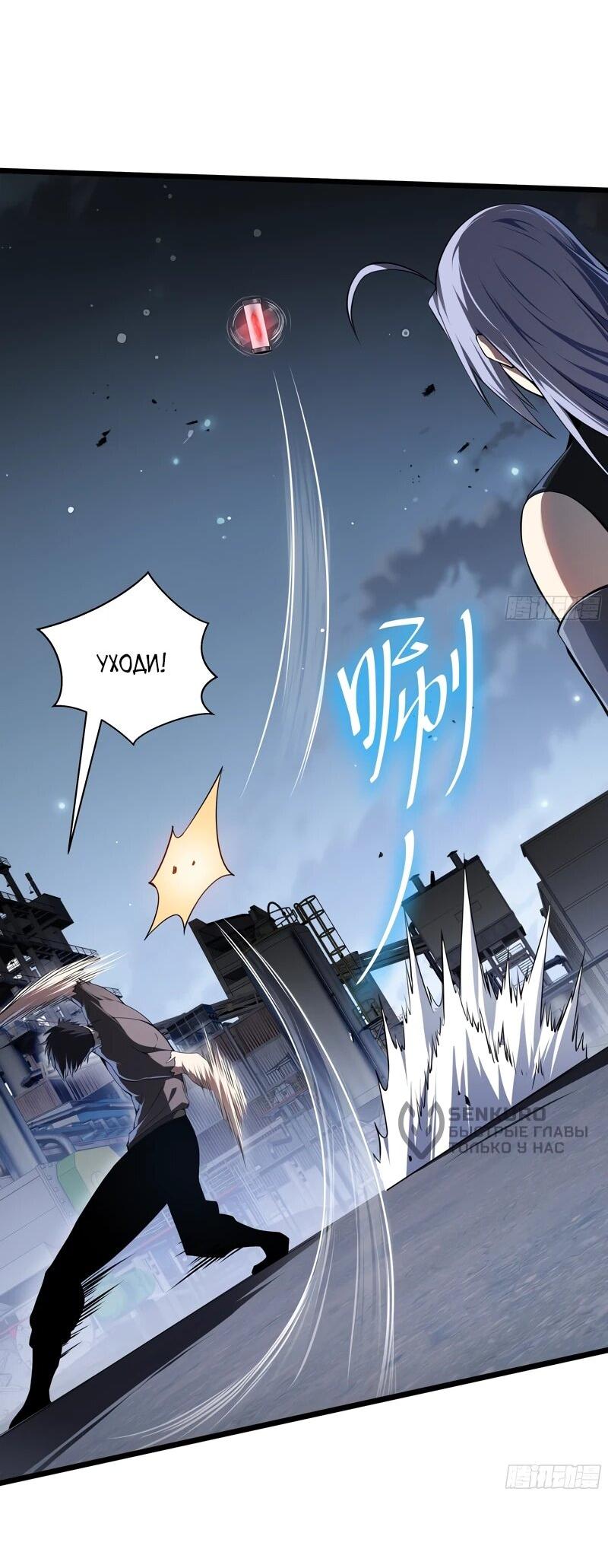 Манга Я эволюционировал в короля - Глава 27 Страница 49