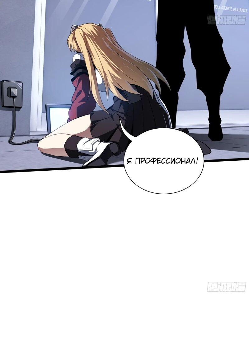 Манга Я эволюционировал в короля - Глава 27 Страница 25