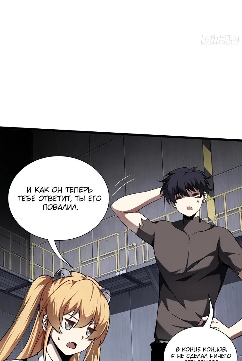 Манга Я эволюционировал в короля - Глава 27 Страница 12
