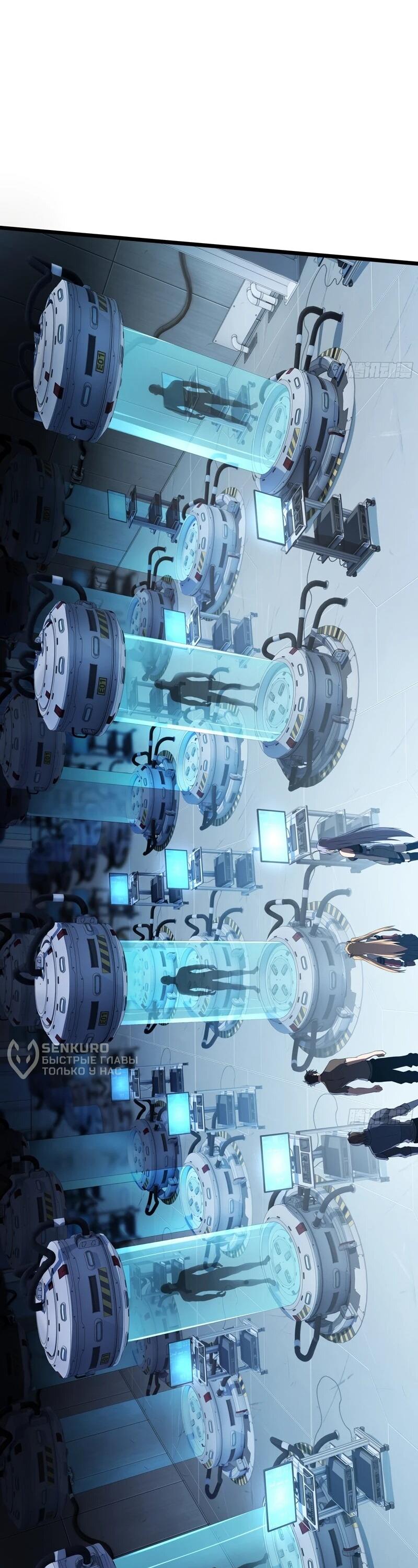 Манга Я эволюционировал в короля - Глава 27 Страница 29