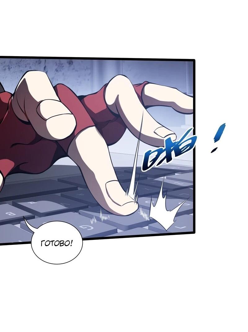 Манга Я эволюционировал в короля - Глава 27 Страница 27