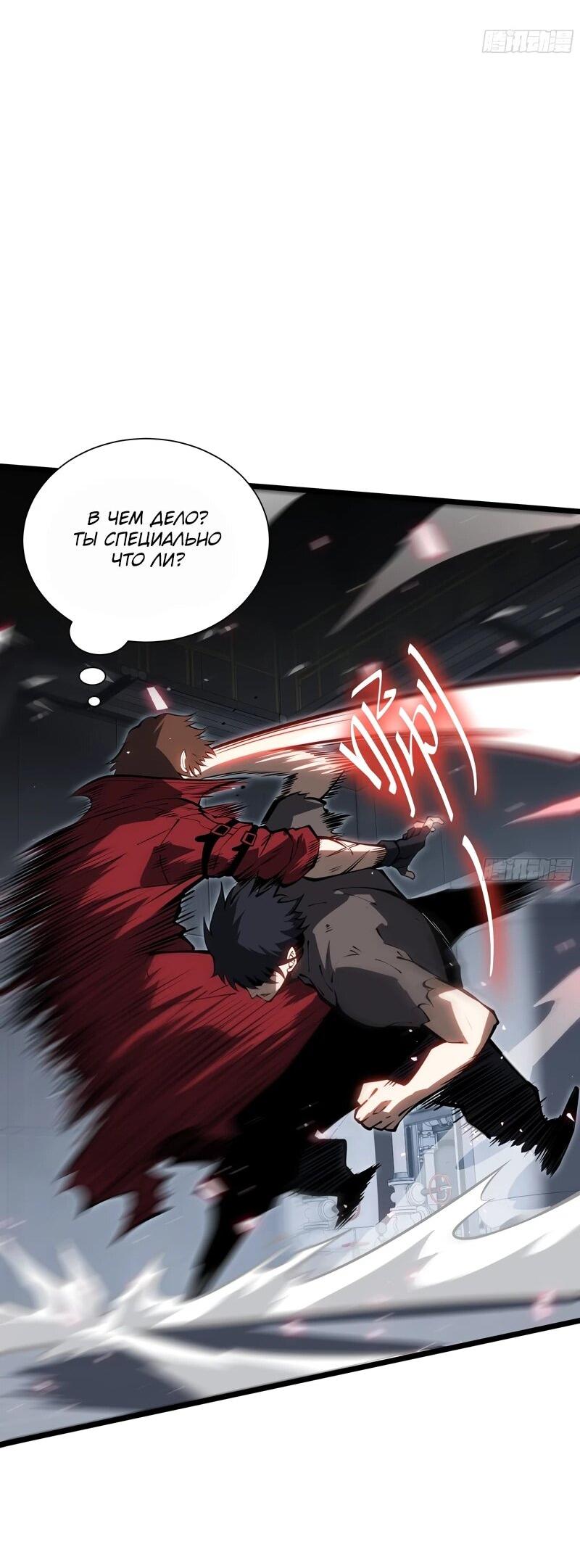 Манга Я эволюционировал в короля - Глава 26 Страница 26