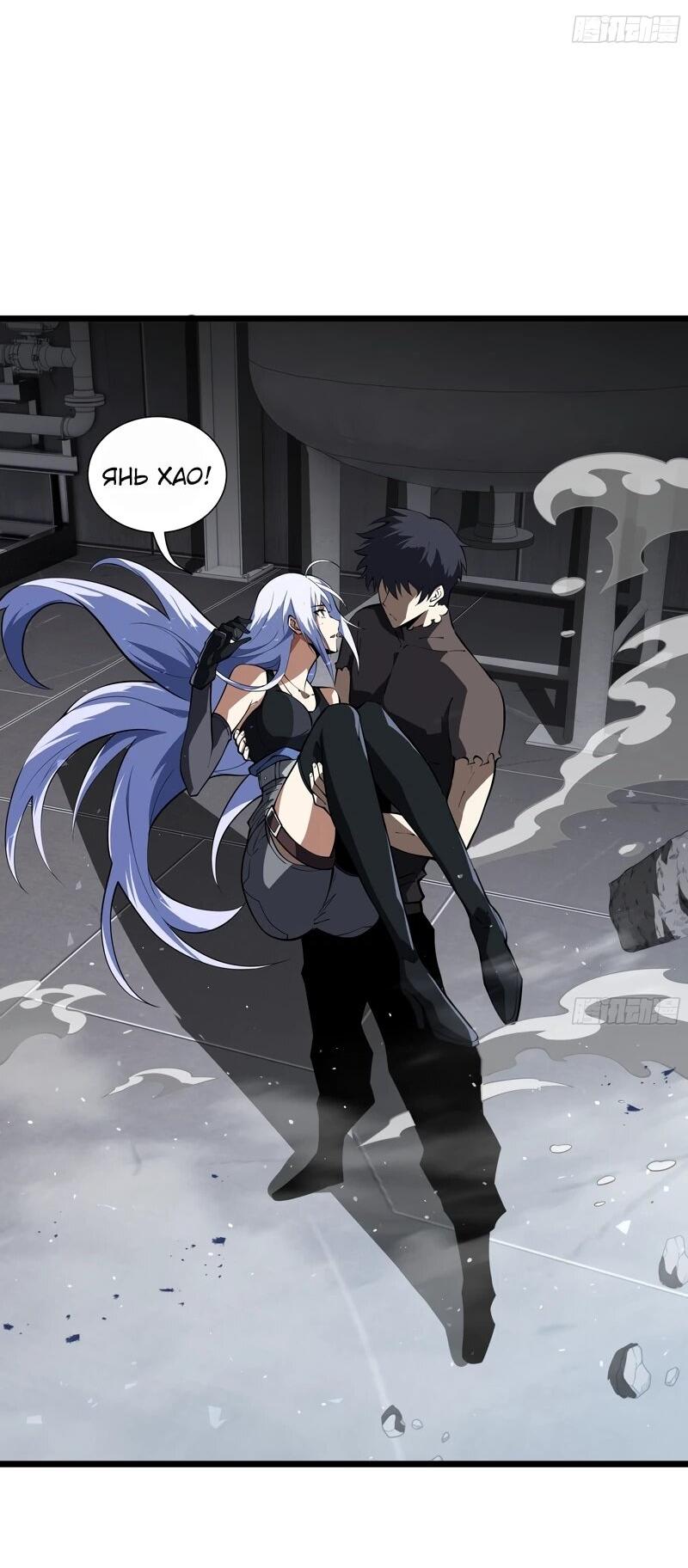 Манга Я эволюционировал в короля - Глава 26 Страница 2