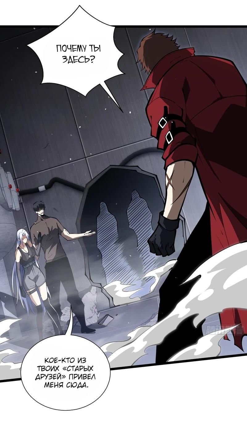 Манга Я эволюционировал в короля - Глава 26 Страница 8