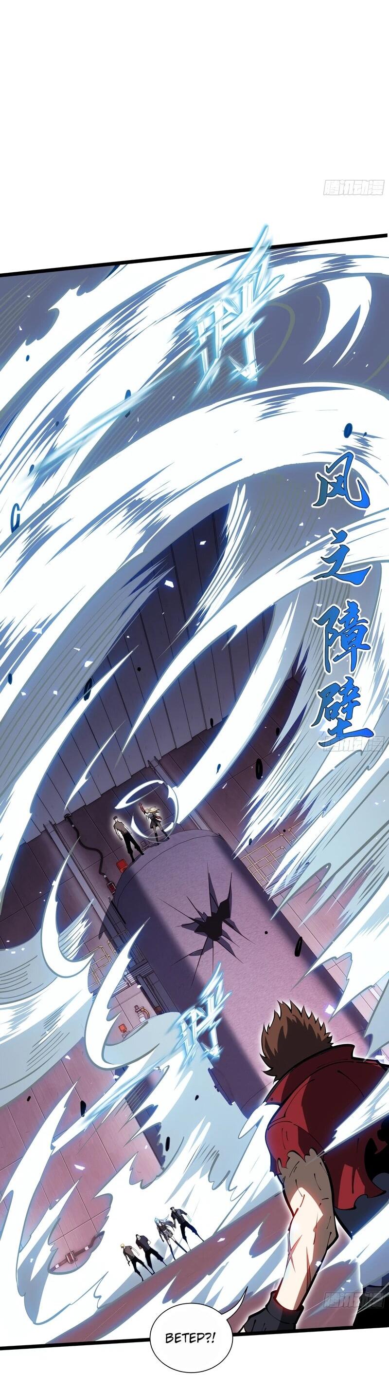 Манга Я эволюционировал в короля - Глава 26 Страница 45