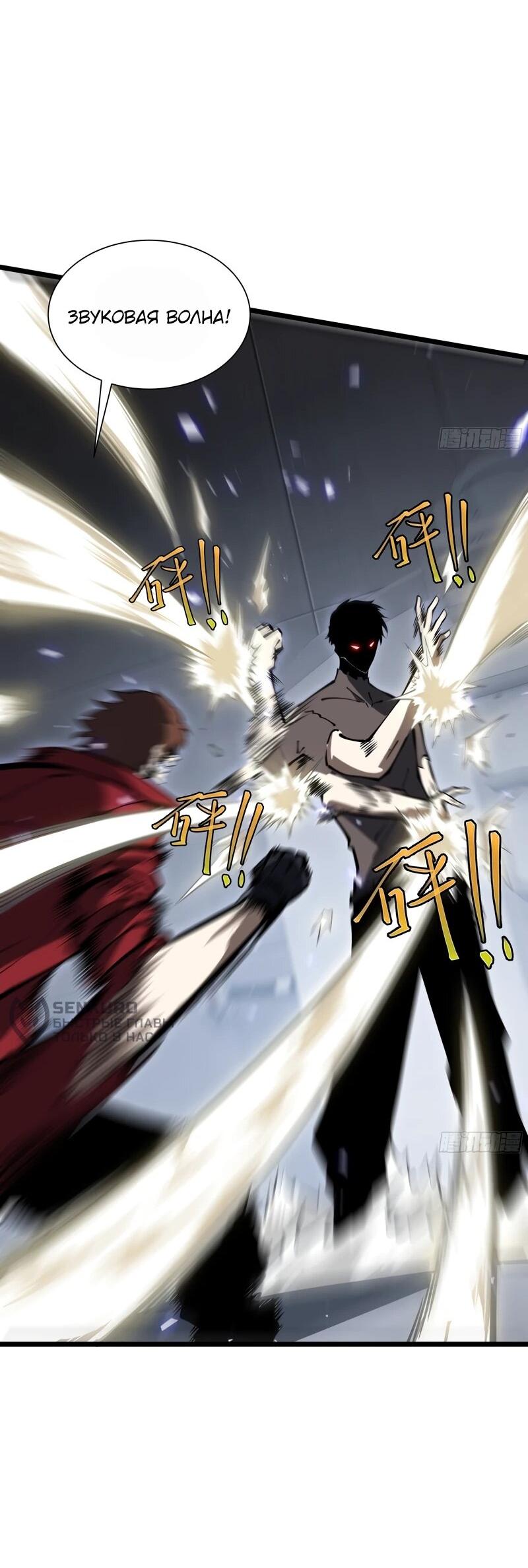 Манга Я эволюционировал в короля - Глава 26 Страница 15