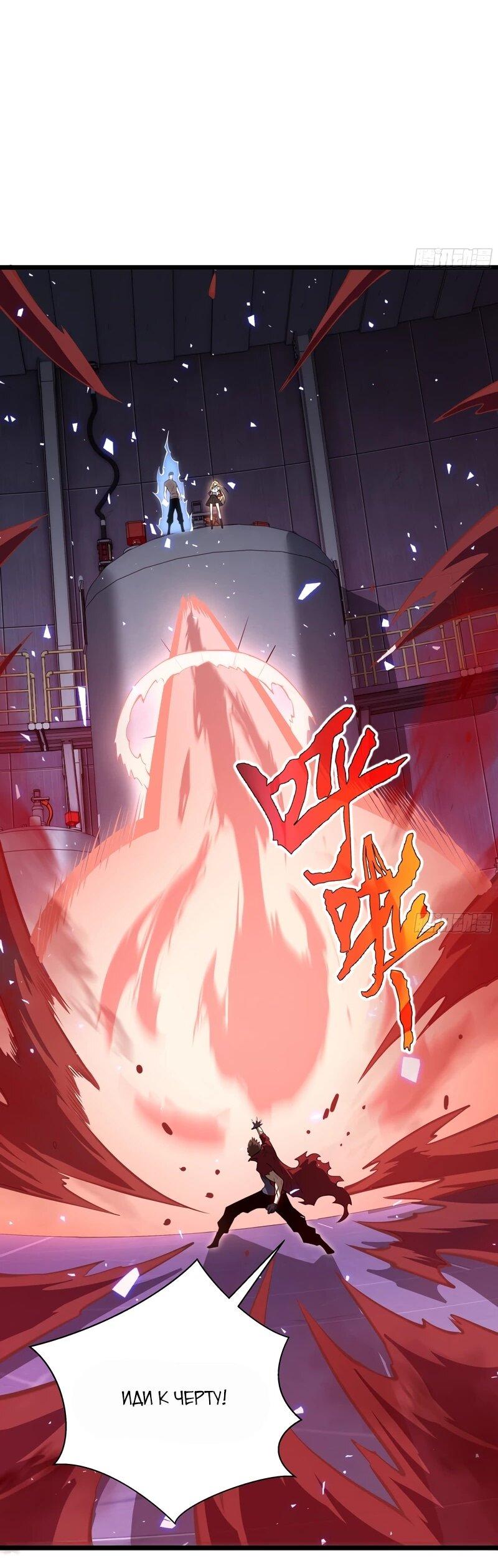 Манга Я эволюционировал в короля - Глава 26 Страница 48