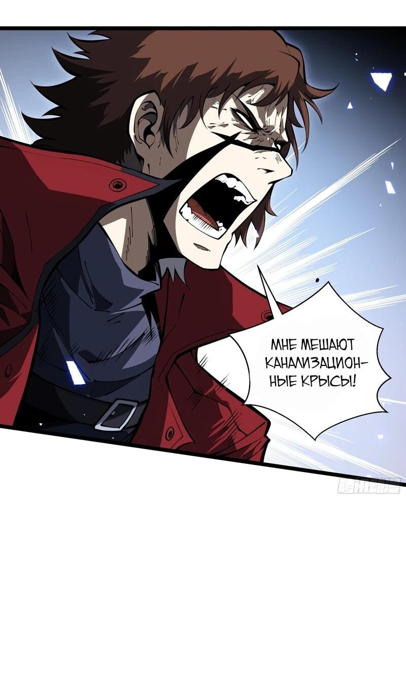 Манга Я эволюционировал в короля - Глава 26 Страница 14