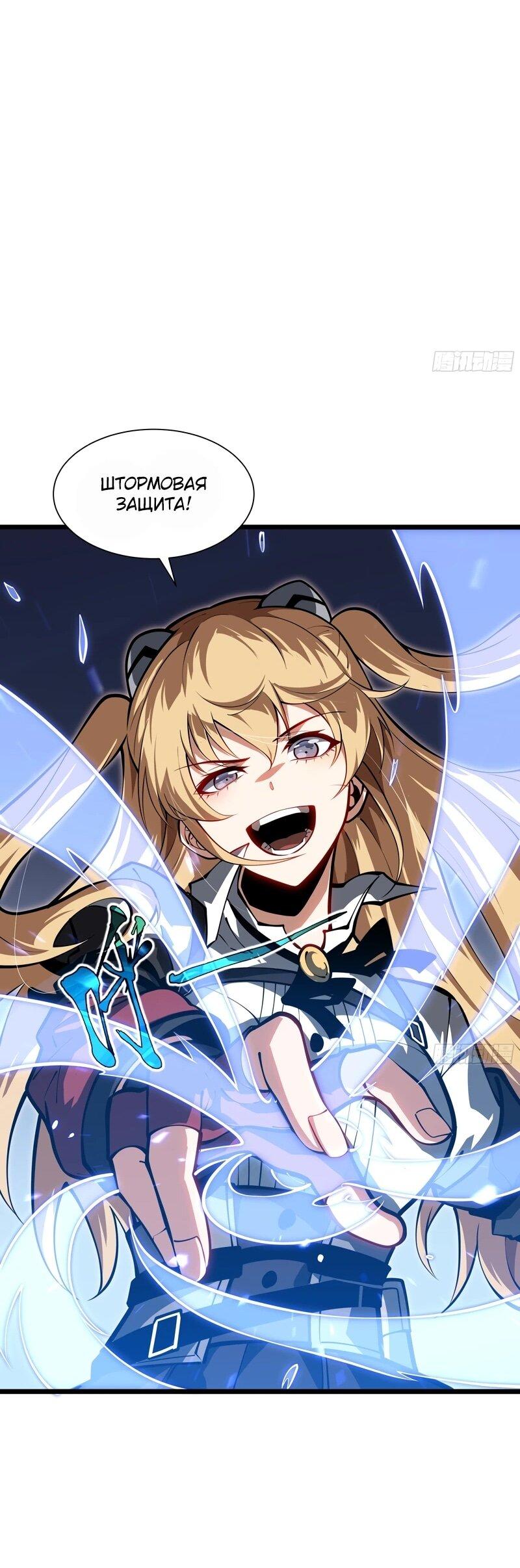 Манга Я эволюционировал в короля - Глава 26 Страница 46