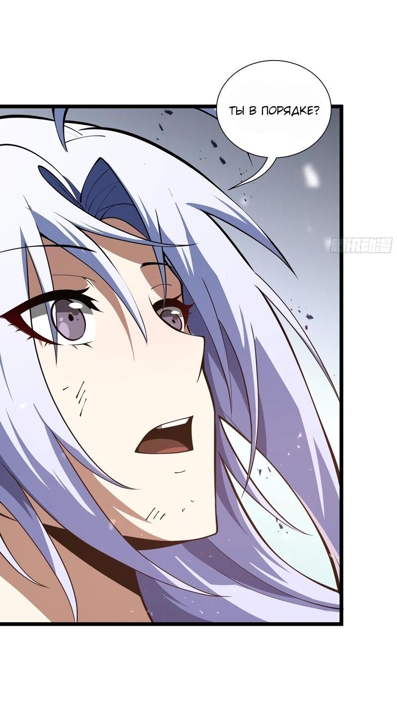 Манга Я эволюционировал в короля - Глава 26 Страница 3