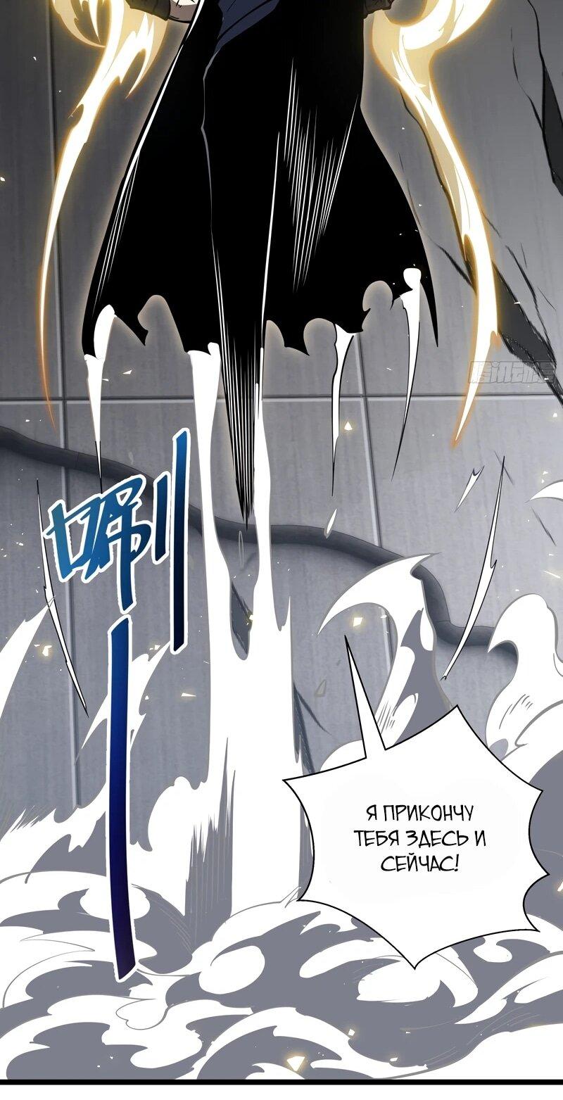Манга Я эволюционировал в короля - Глава 26 Страница 18