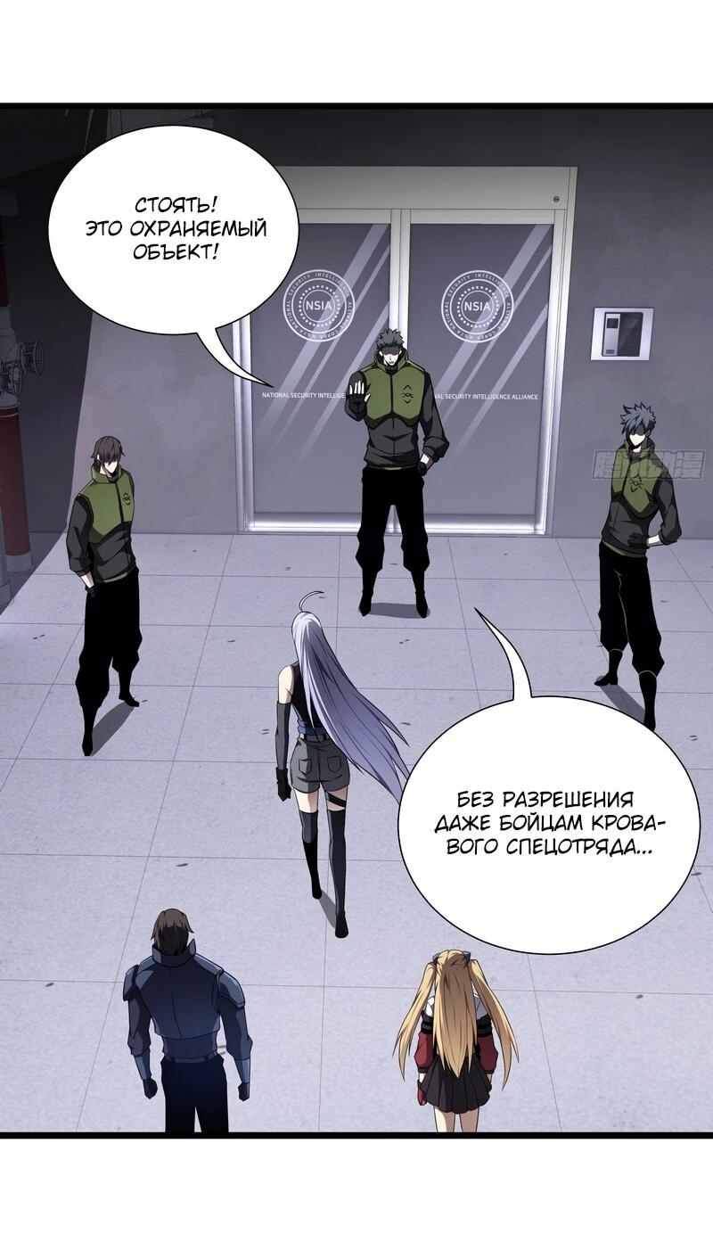 Манга Я эволюционировал в короля - Глава 25 Страница 16