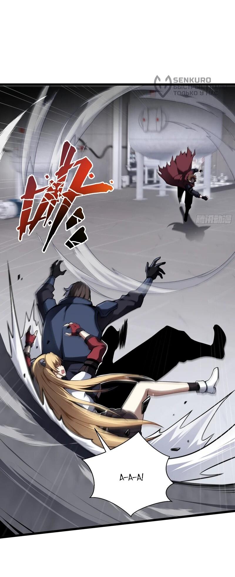 Манга Я эволюционировал в короля - Глава 25 Страница 29