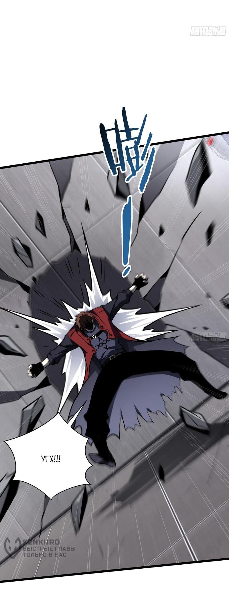 Манга Я эволюционировал в короля - Глава 25 Страница 44