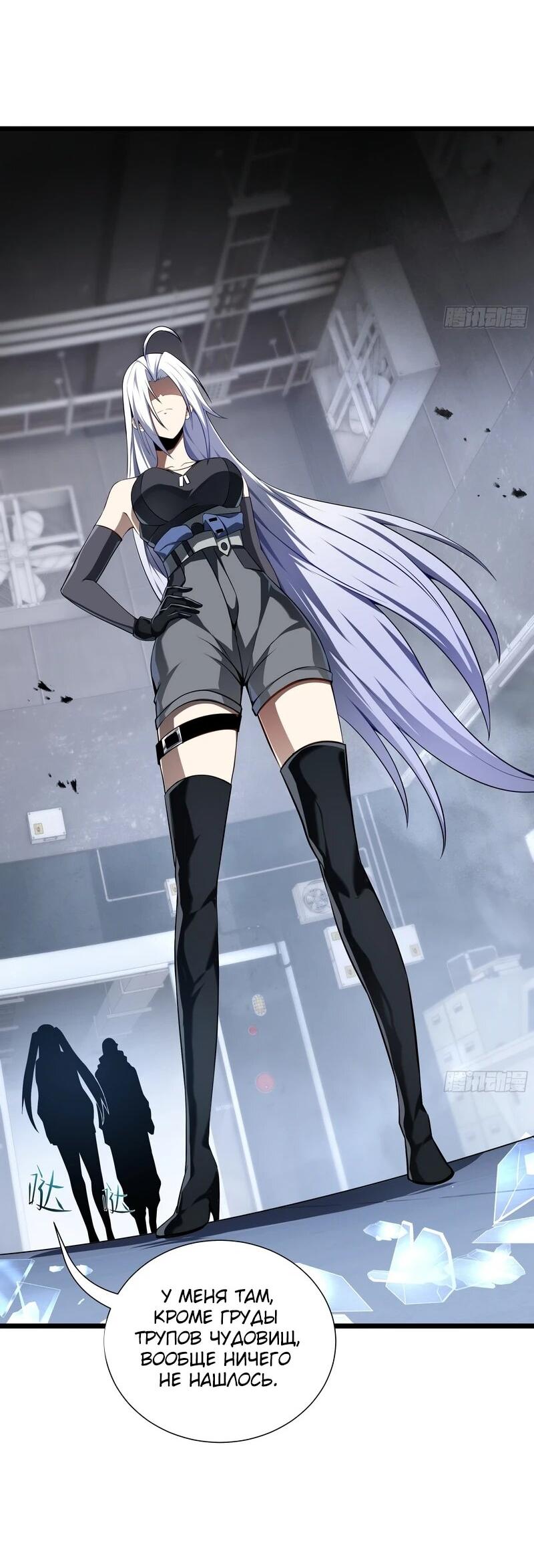 Манга Я эволюционировал в короля - Глава 25 Страница 3