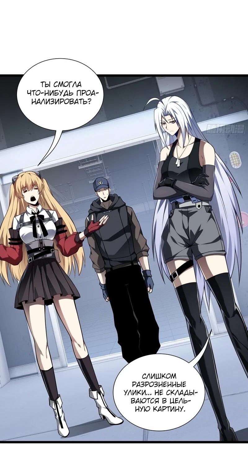 Манга Я эволюционировал в короля - Глава 25 Страница 4