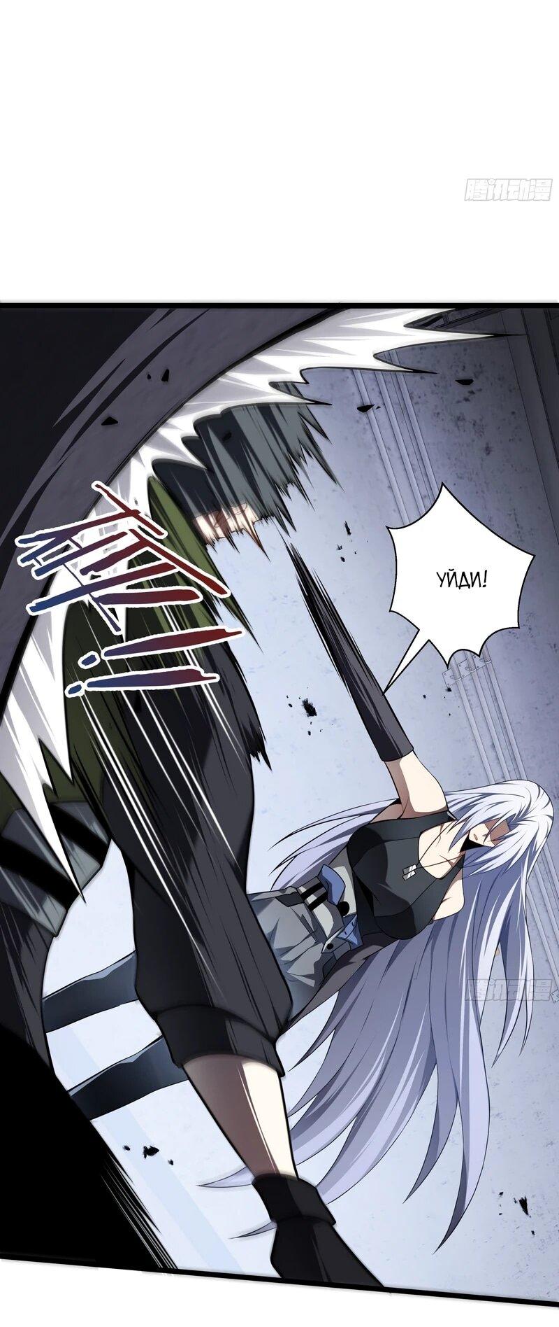 Манга Я эволюционировал в короля - Глава 25 Страница 17