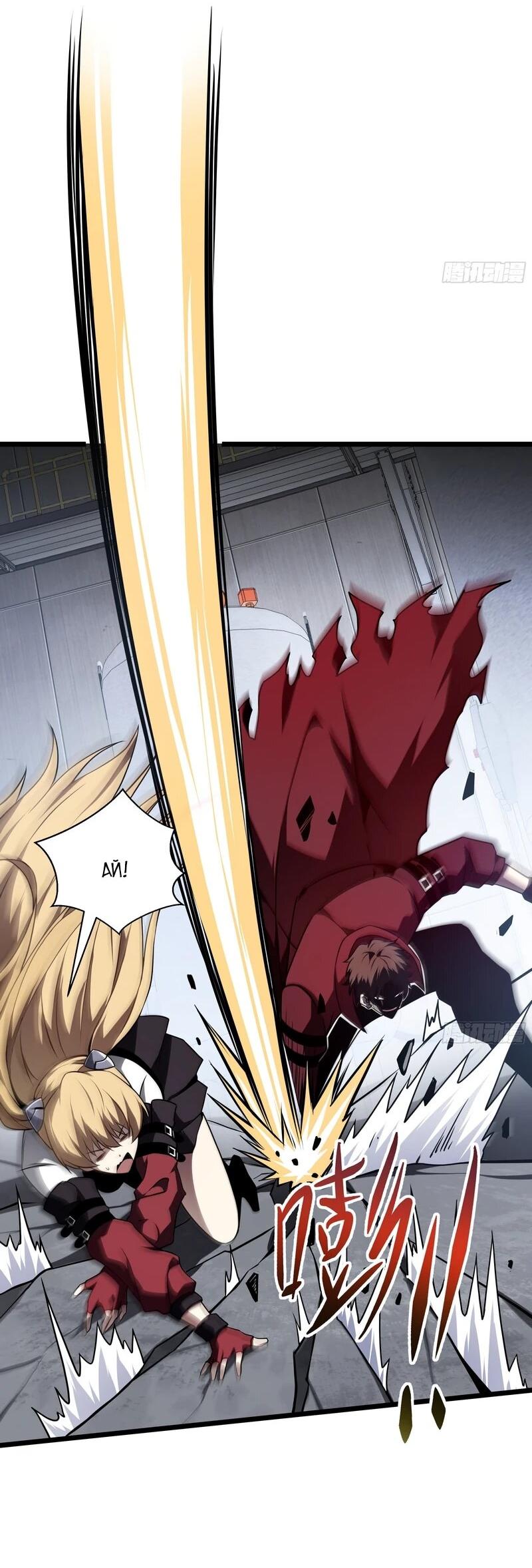 Манга Я эволюционировал в короля - Глава 25 Страница 22