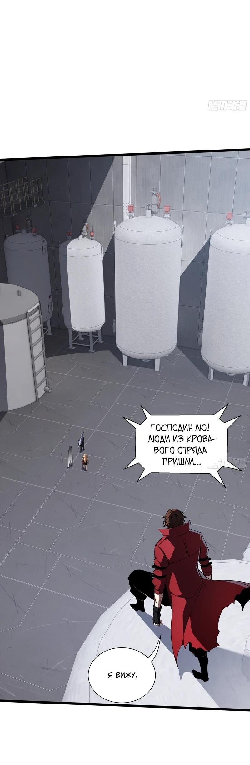 Манга Я эволюционировал в короля - Глава 25 Страница 19