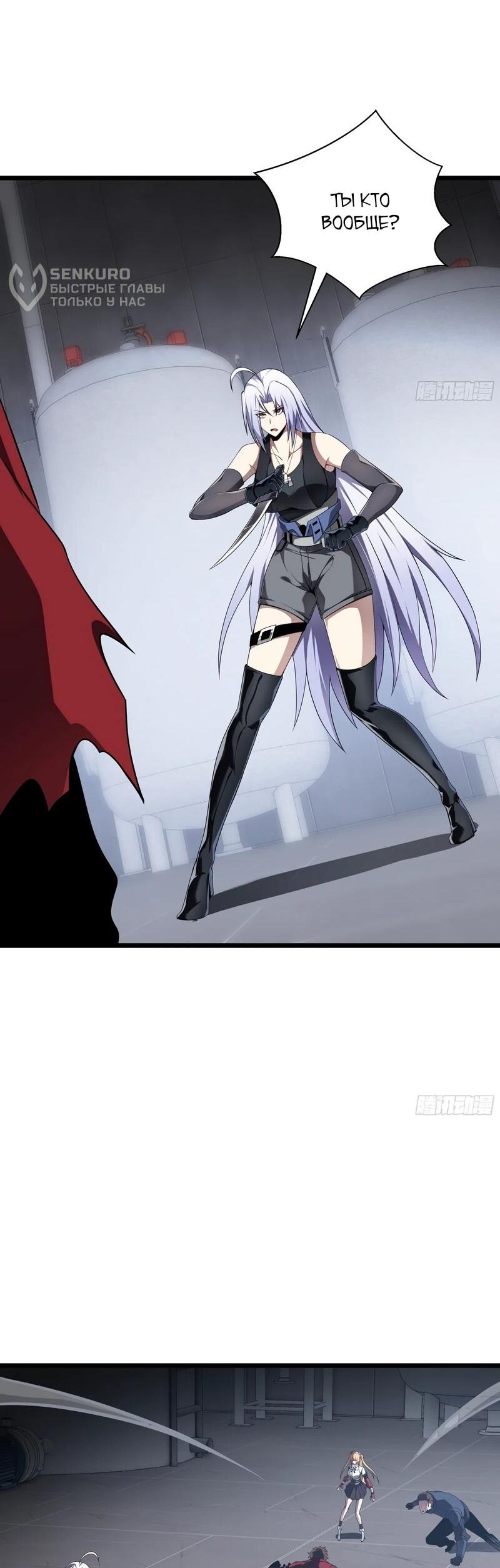 Манга Я эволюционировал в короля - Глава 25 Страница 25