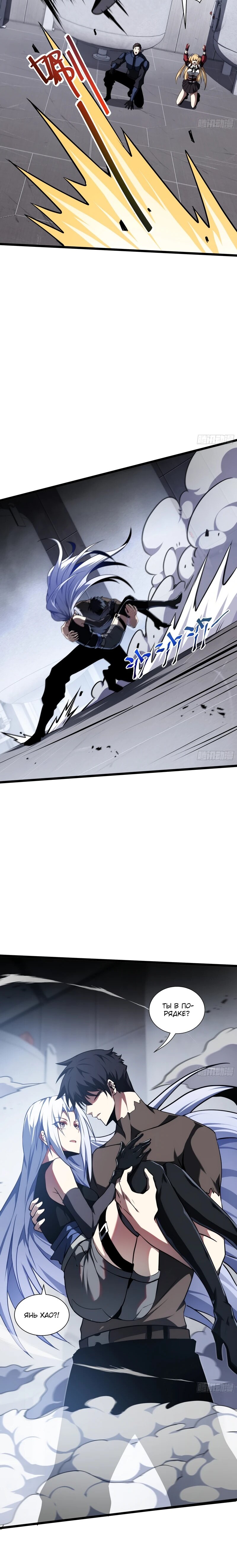 Манга Я эволюционировал в короля - Глава 25 Страница 46