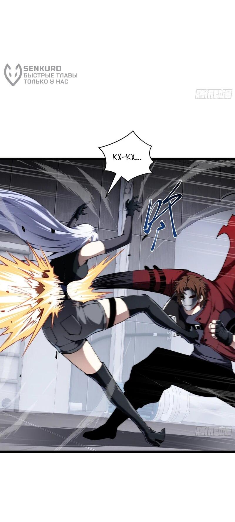 Манга Я эволюционировал в короля - Глава 25 Страница 33