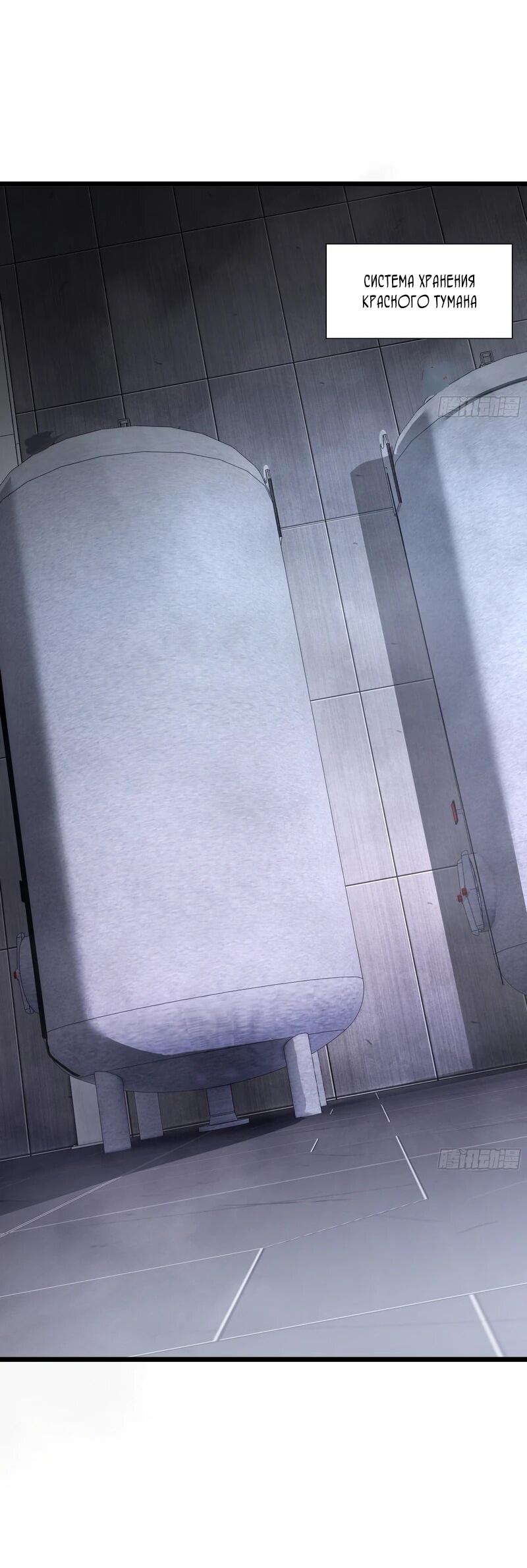 Манга Я эволюционировал в короля - Глава 25 Страница 15