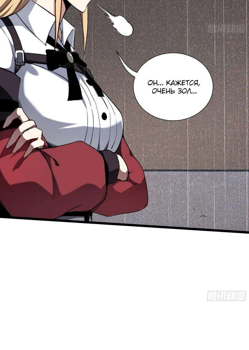 Манга Я эволюционировал в короля - Глава 25 Страница 7