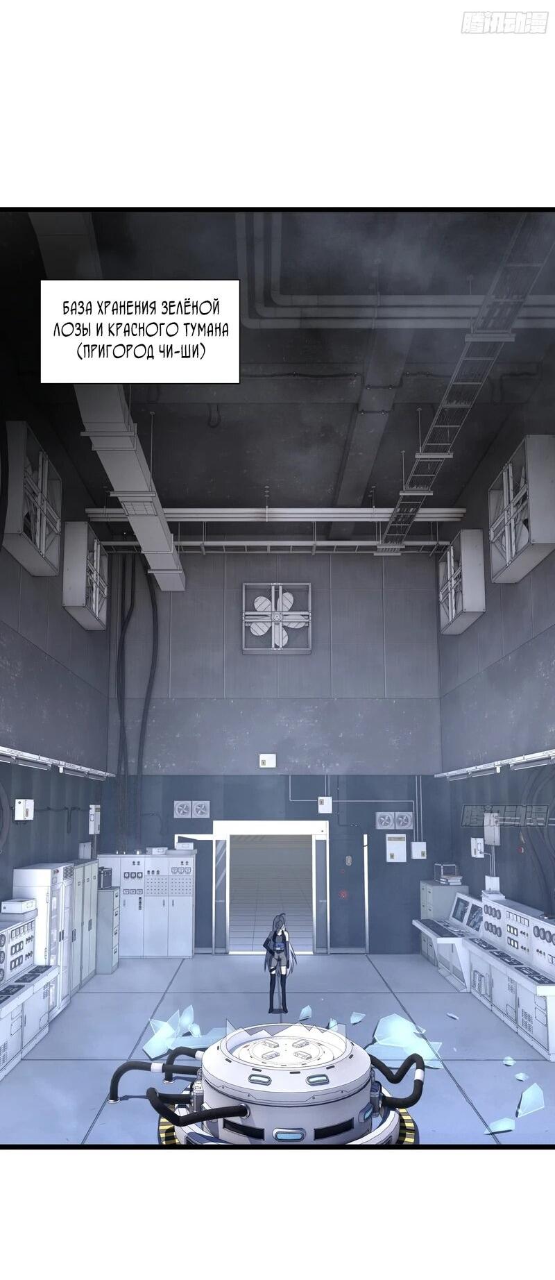 Манга Я эволюционировал в короля - Глава 25 Страница 2