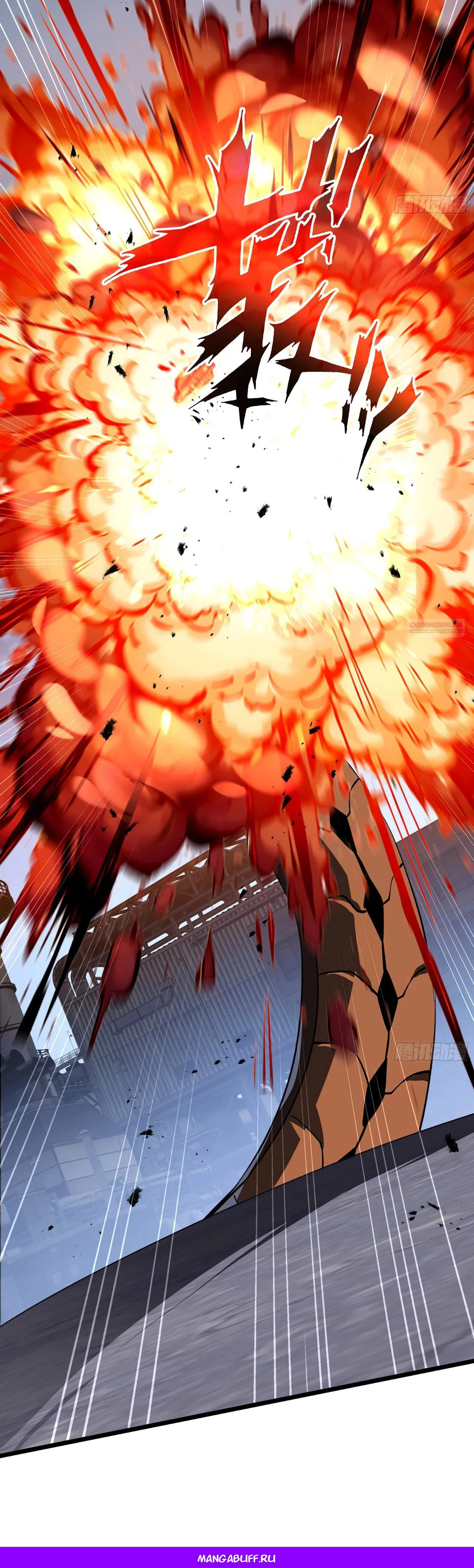 Манга Я эволюционировал в короля - Глава 29 Страница 41