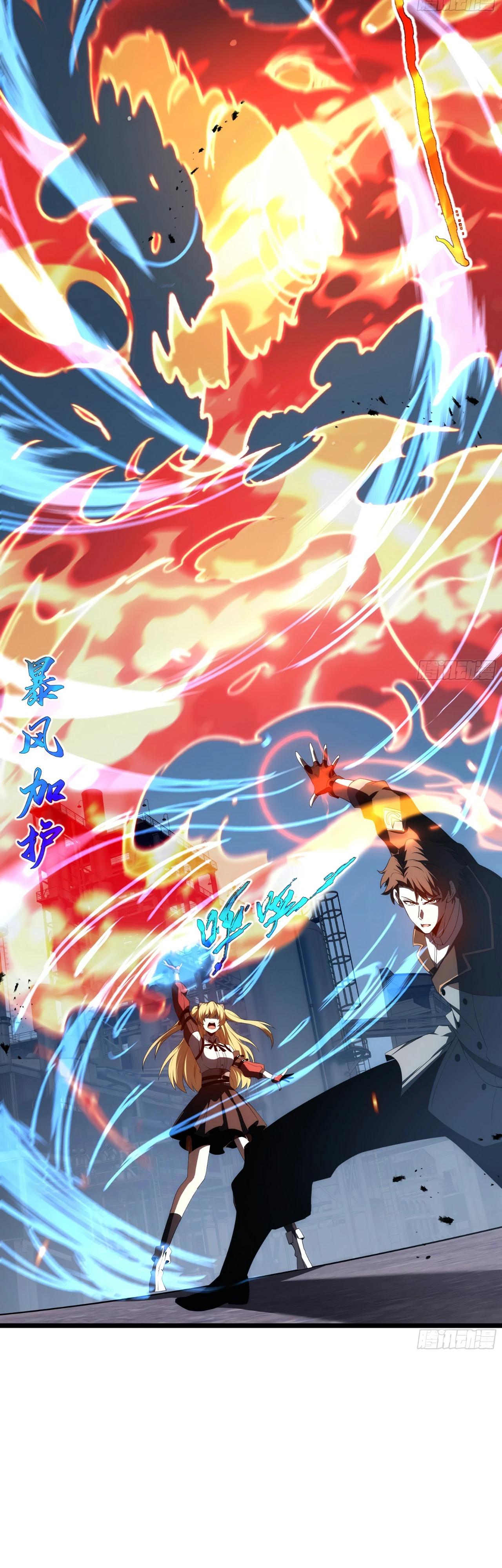 Манга Я эволюционировал в короля - Глава 29 Страница 15