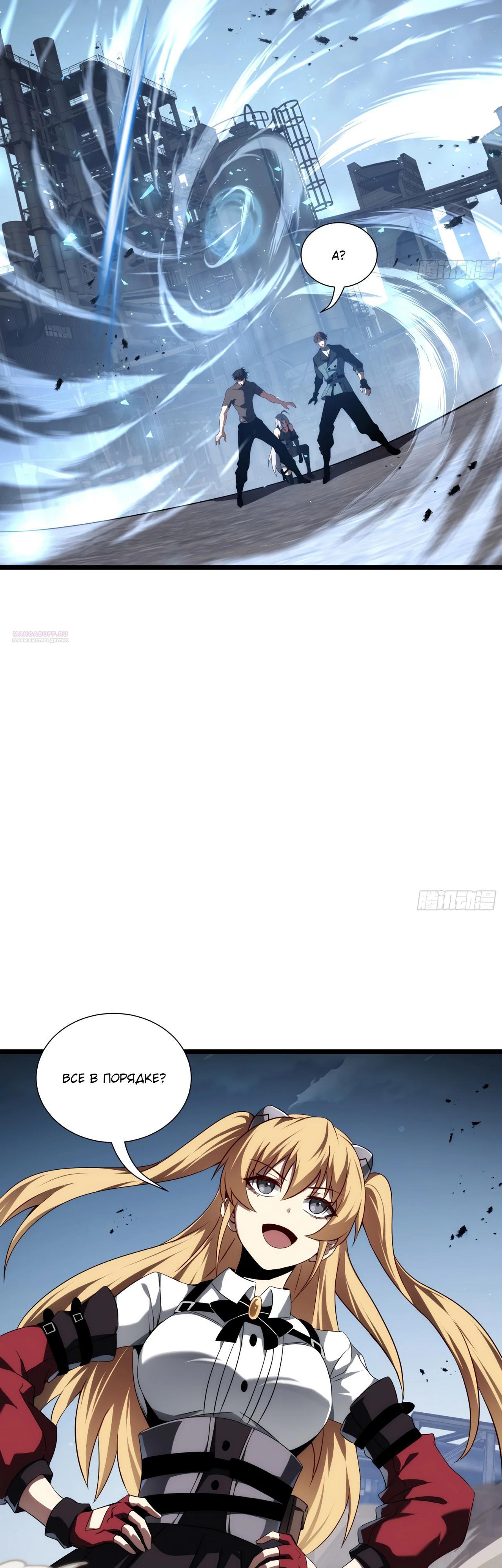 Манга Я эволюционировал в короля - Глава 29 Страница 10