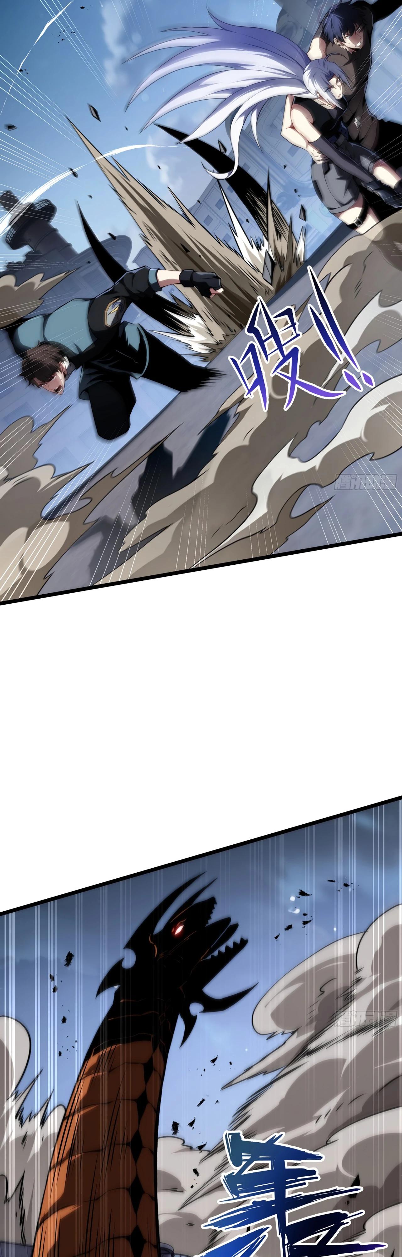 Манга Я эволюционировал в короля - Глава 29 Страница 7