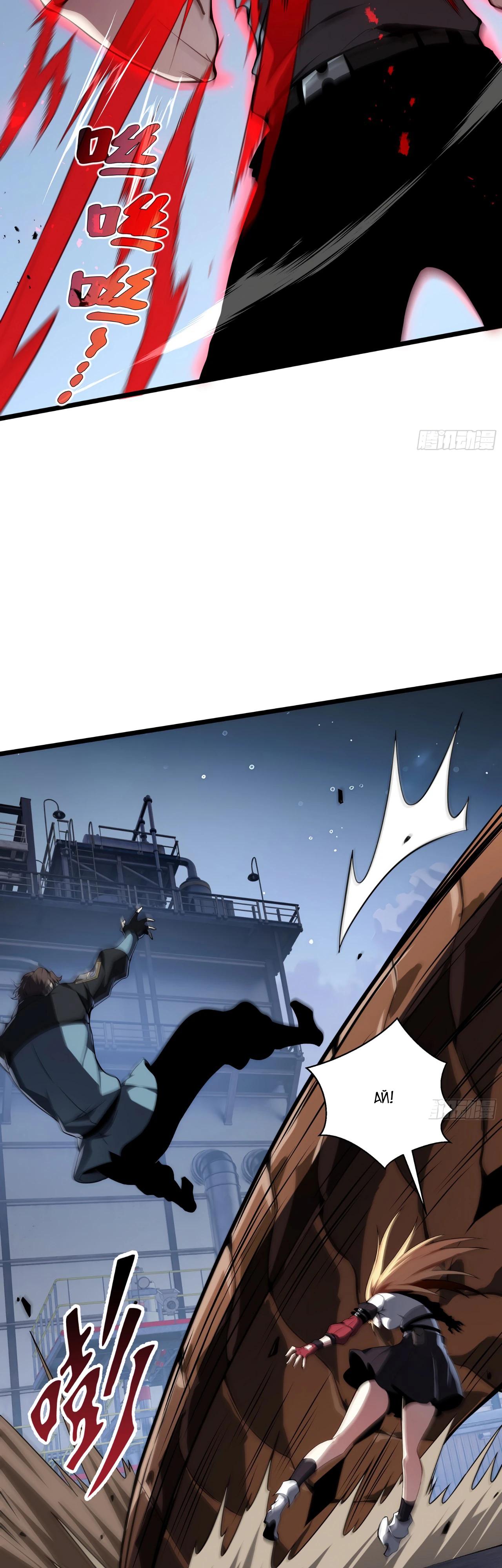 Манга Я эволюционировал в короля - Глава 29 Страница 32