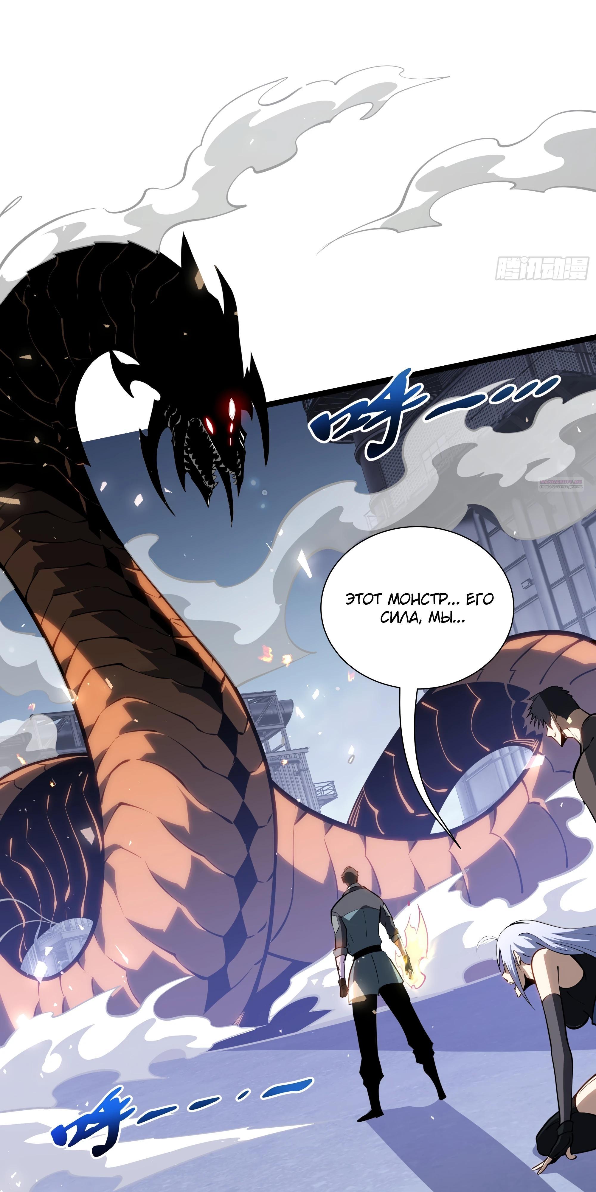 Манга Я эволюционировал в короля - Глава 28 Страница 58