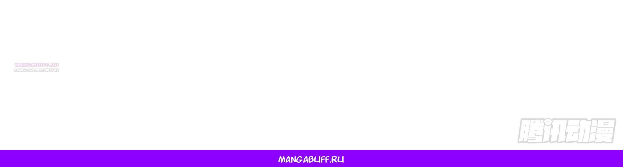 Манга Я эволюционировал в короля - Глава 28 Страница 68