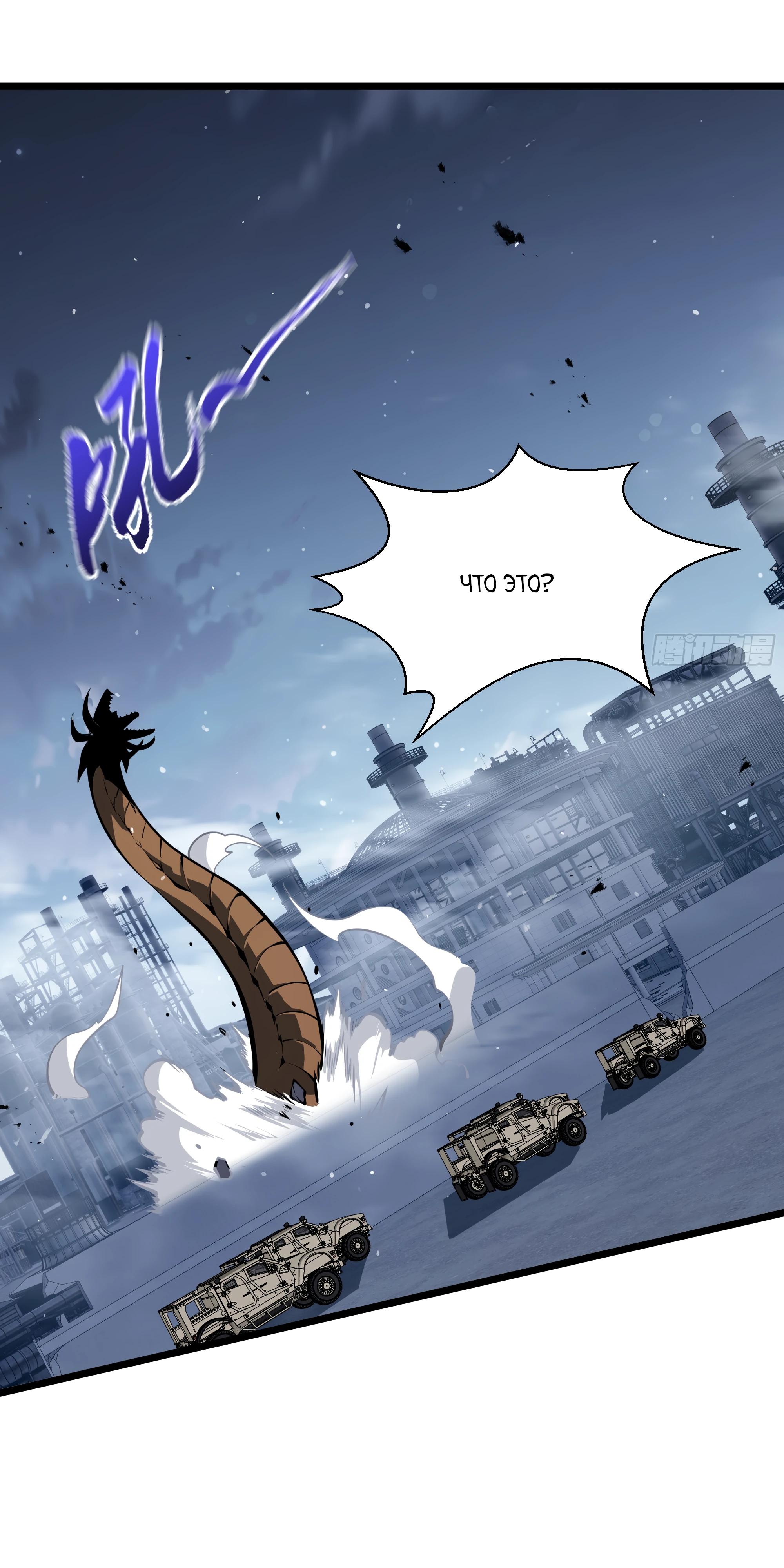 Манга Я эволюционировал в короля - Глава 28 Страница 5