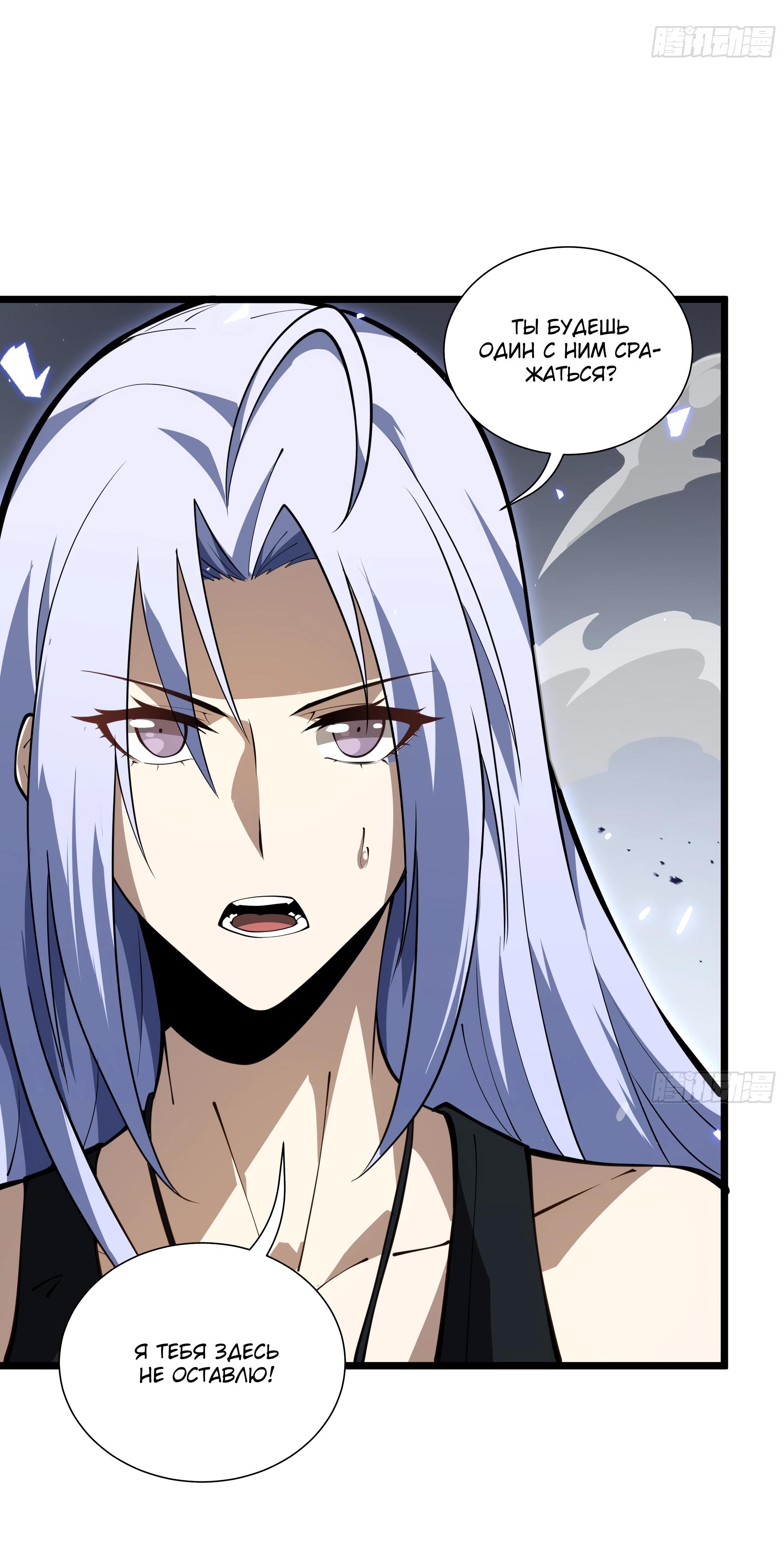 Манга Я эволюционировал в короля - Глава 28 Страница 28