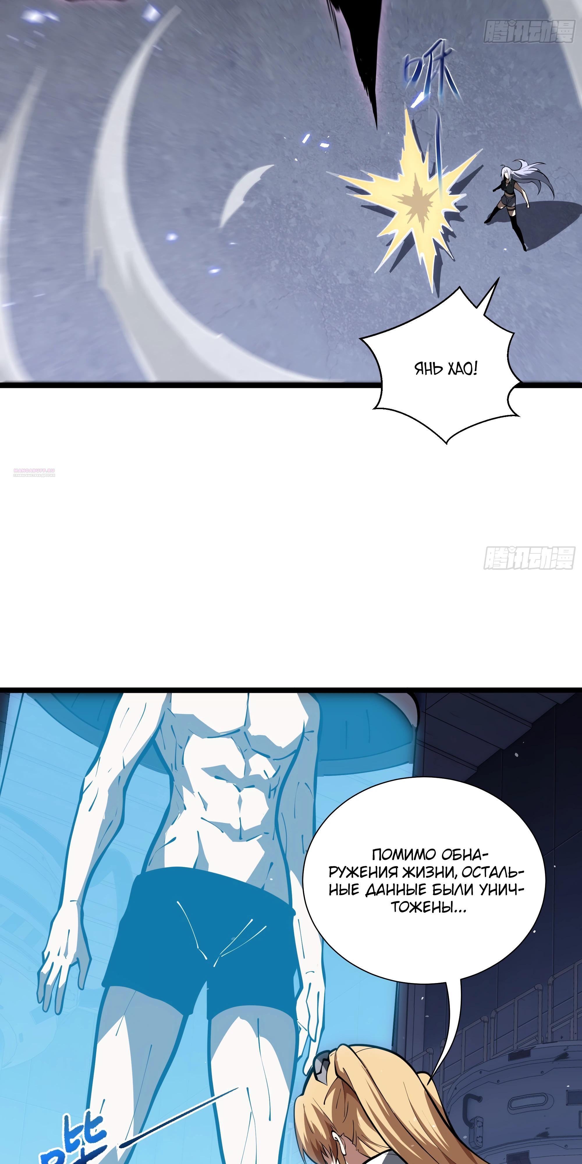 Манга Я эволюционировал в короля - Глава 28 Страница 30