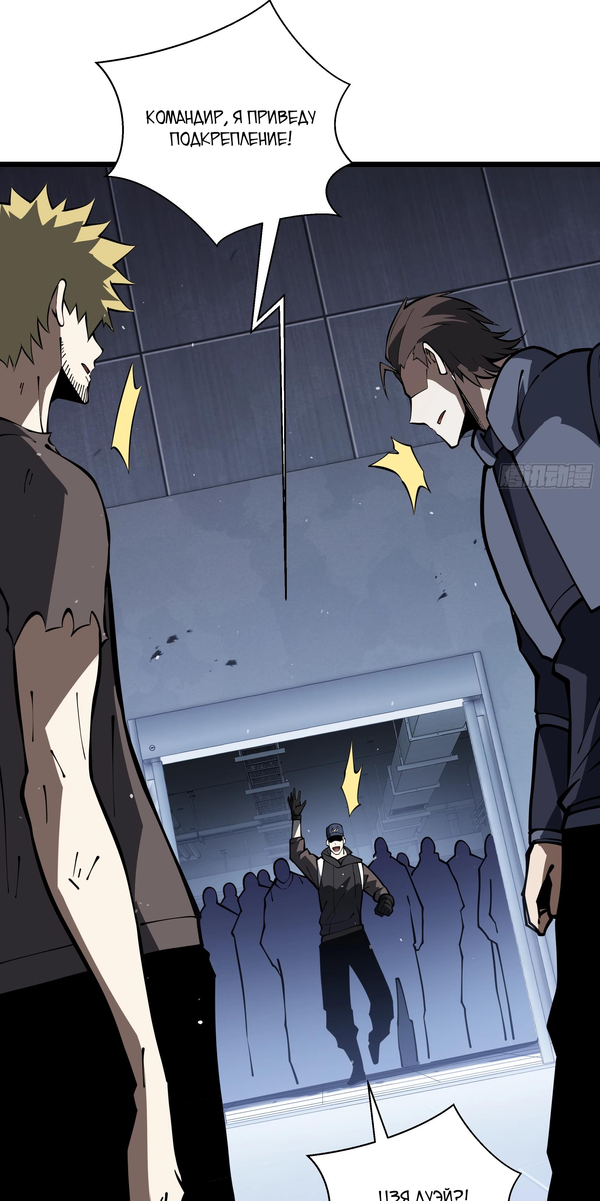 Манга Я эволюционировал в короля - Глава 28 Страница 33